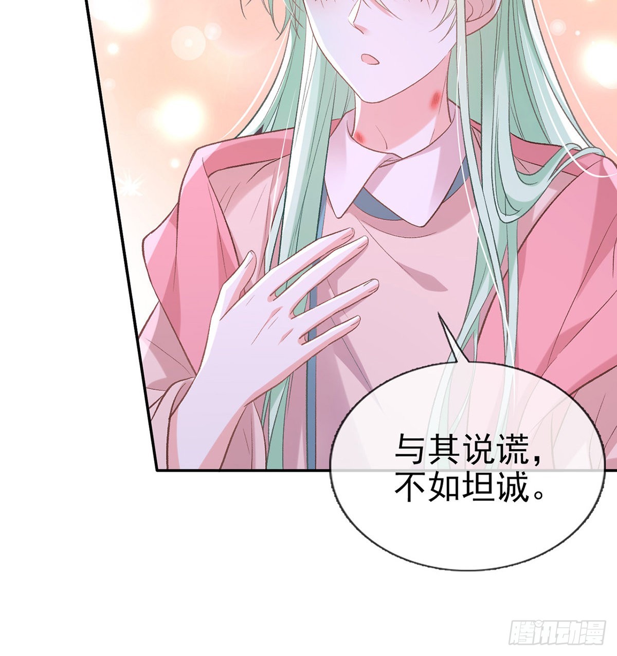 《娇媚夫郎，在线绿茶（绿茶夫君）》情敌变朋友 第11页