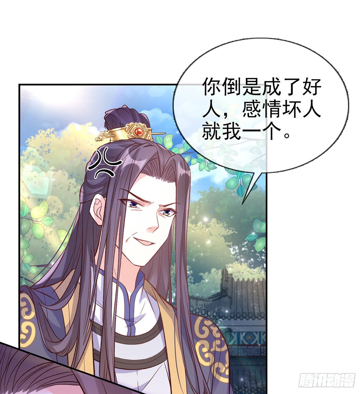 《娇媚夫郎，在线绿茶（绿茶夫君）》情敌变朋友 第12页