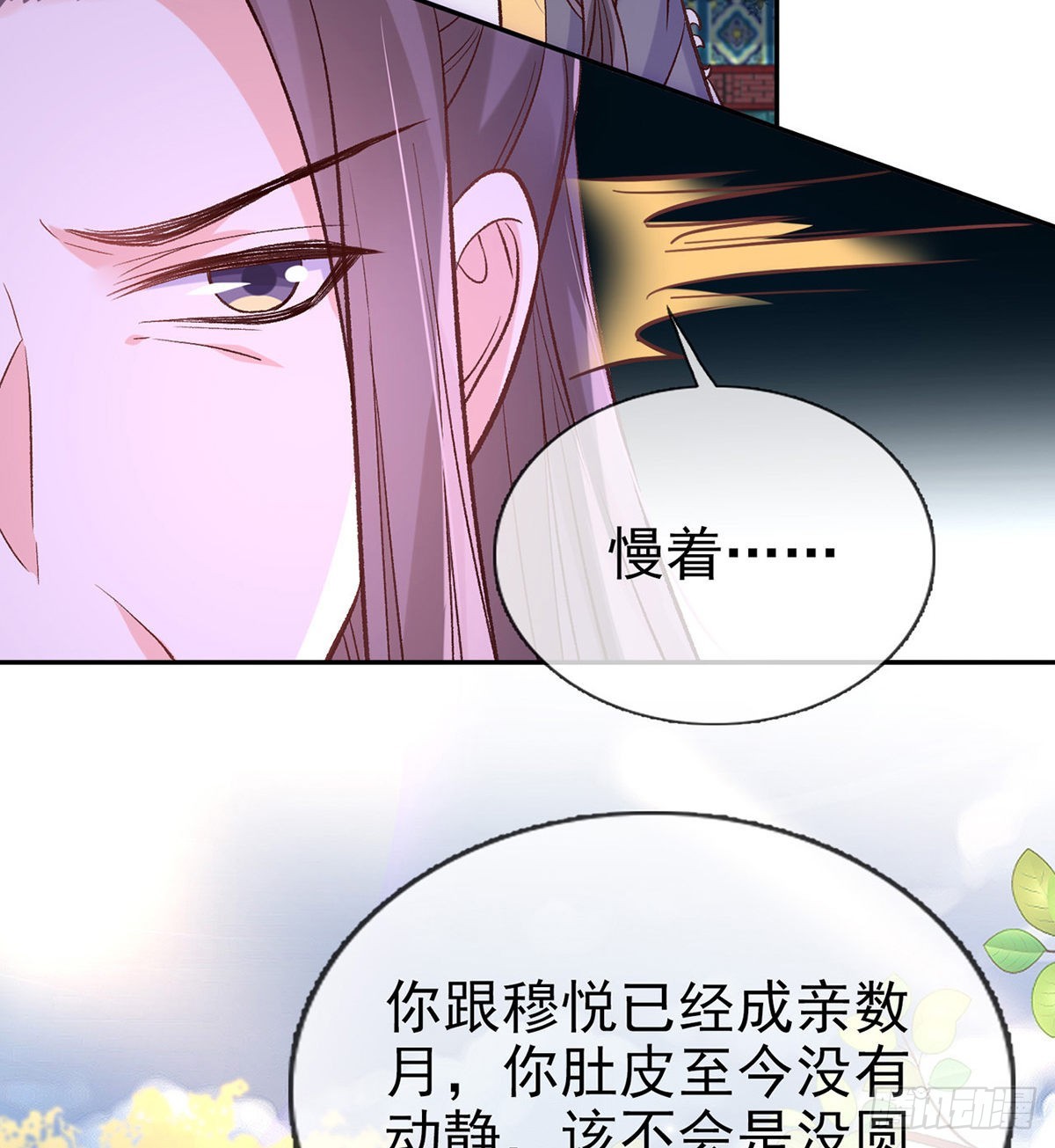 《娇媚夫郎，在线绿茶（绿茶夫君）》情敌变朋友 第13页