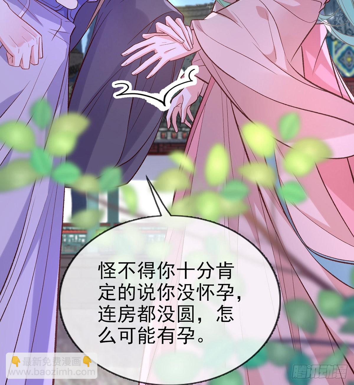 《娇媚夫郎，在线绿茶（绿茶夫君）》情敌变朋友 第15页