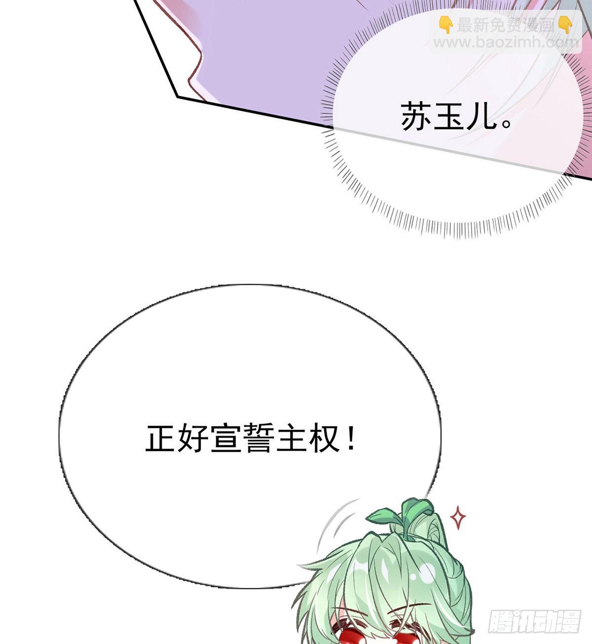 《娇媚夫郎，在线绿茶（绿茶夫君）》情敌变朋友 第19页