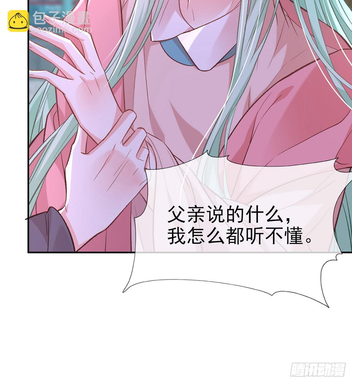 《娇媚夫郎，在线绿茶（绿茶夫君）》情敌变朋友 第21页