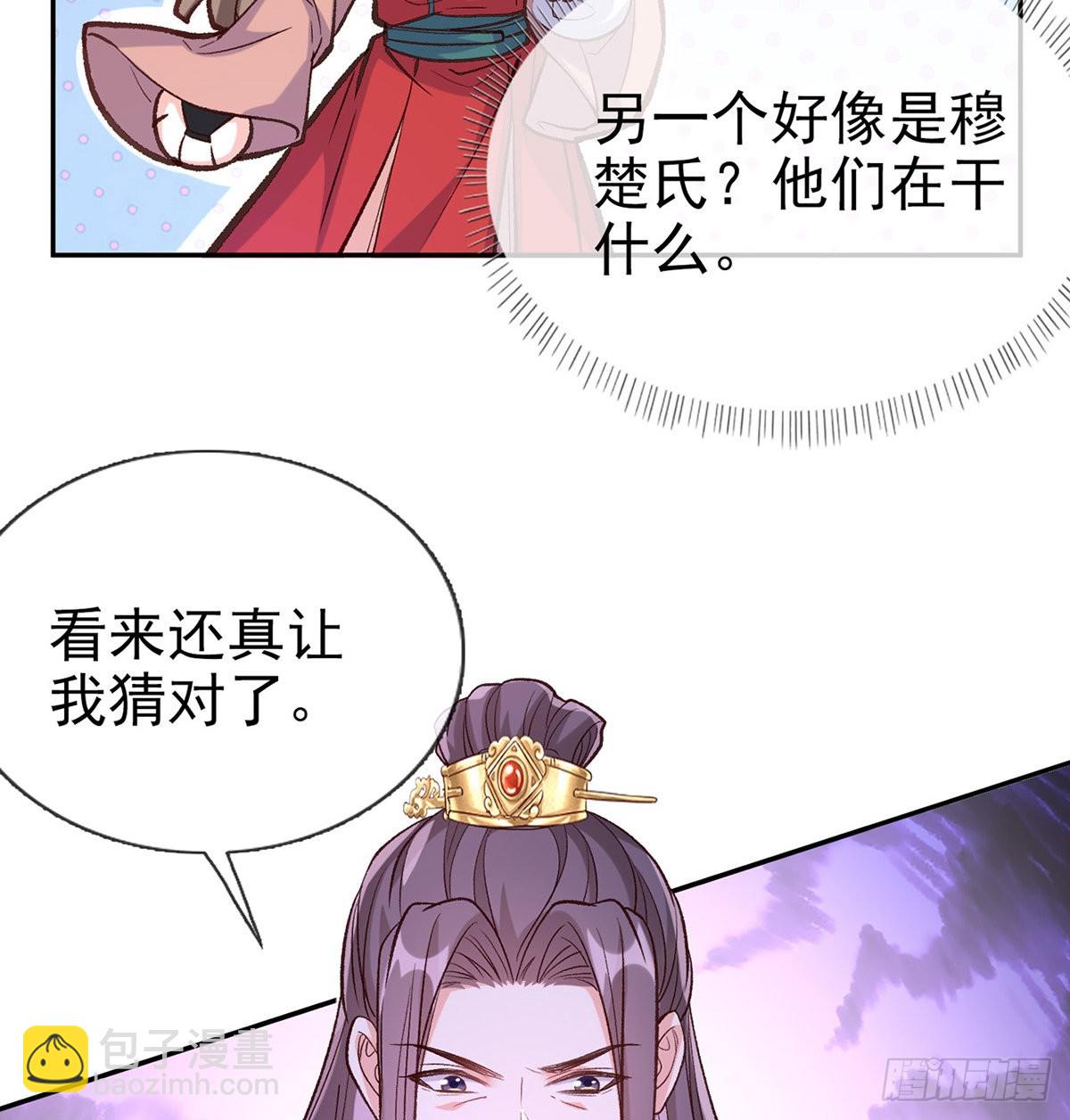 《娇媚夫郎，在线绿茶（绿茶夫君）》情敌变朋友 第23页