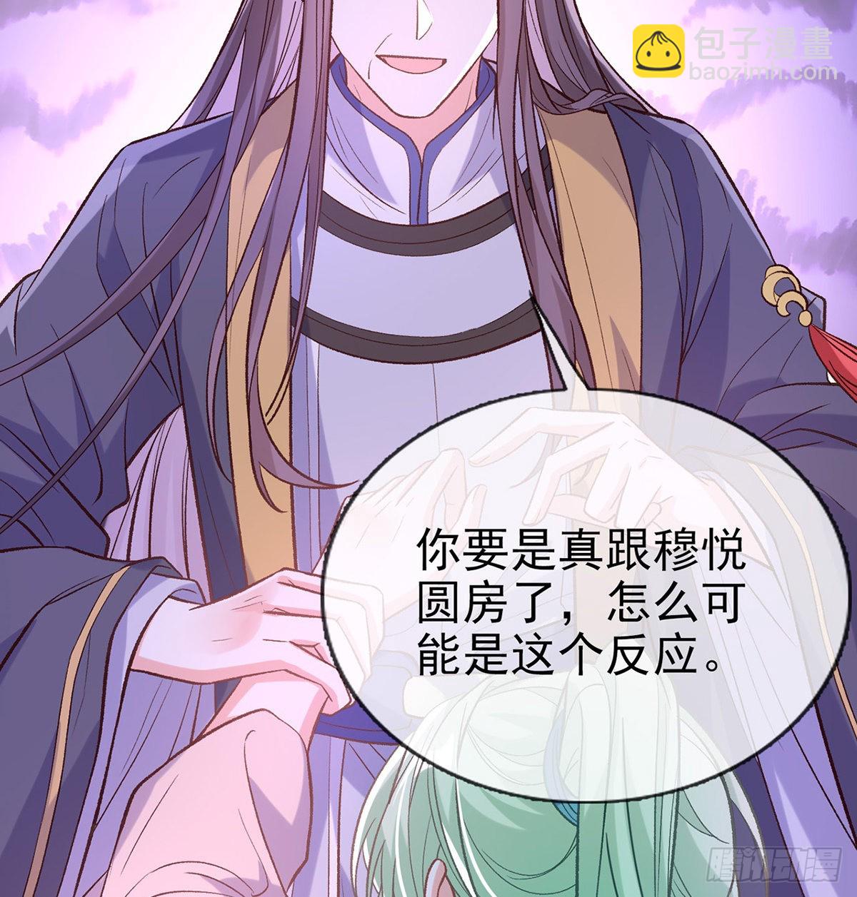 《娇媚夫郎，在线绿茶（绿茶夫君）》情敌变朋友 第24页