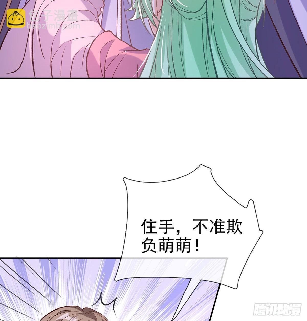 《娇媚夫郎，在线绿茶（绿茶夫君）》情敌变朋友 第25页