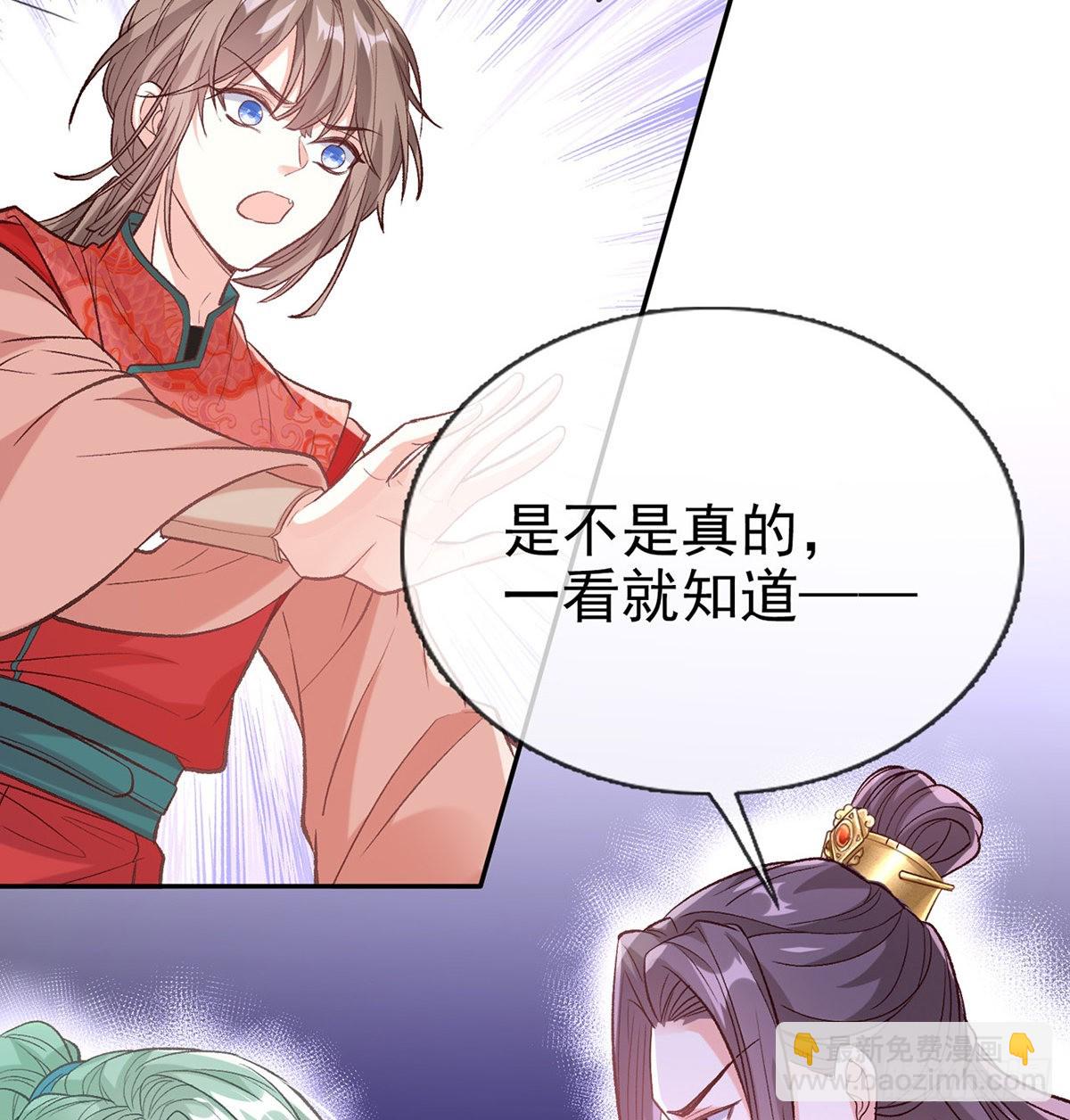 《娇媚夫郎，在线绿茶（绿茶夫君）》情敌变朋友 第26页