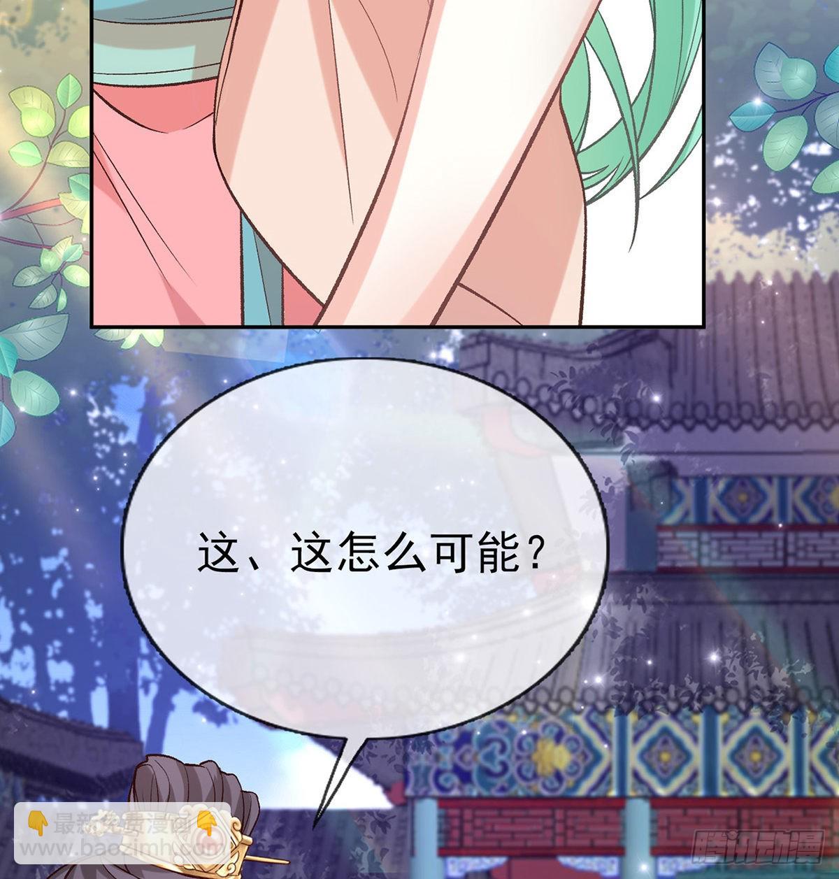 《娇媚夫郎，在线绿茶（绿茶夫君）》情敌变朋友 第29页