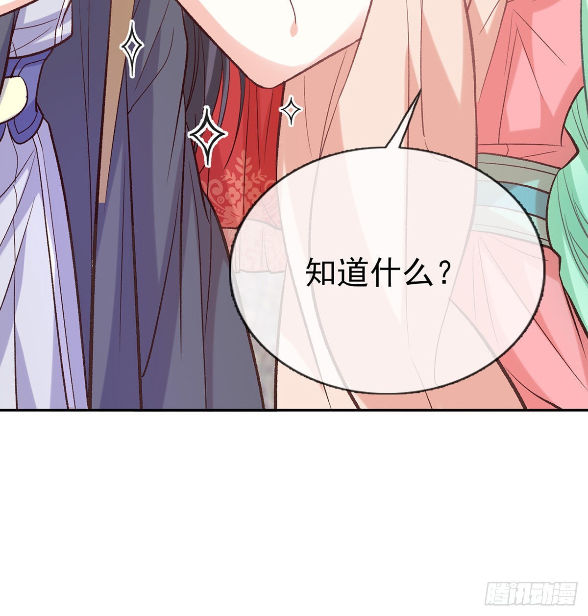 《娇媚夫郎，在线绿茶（绿茶夫君）》情敌变朋友 第31页