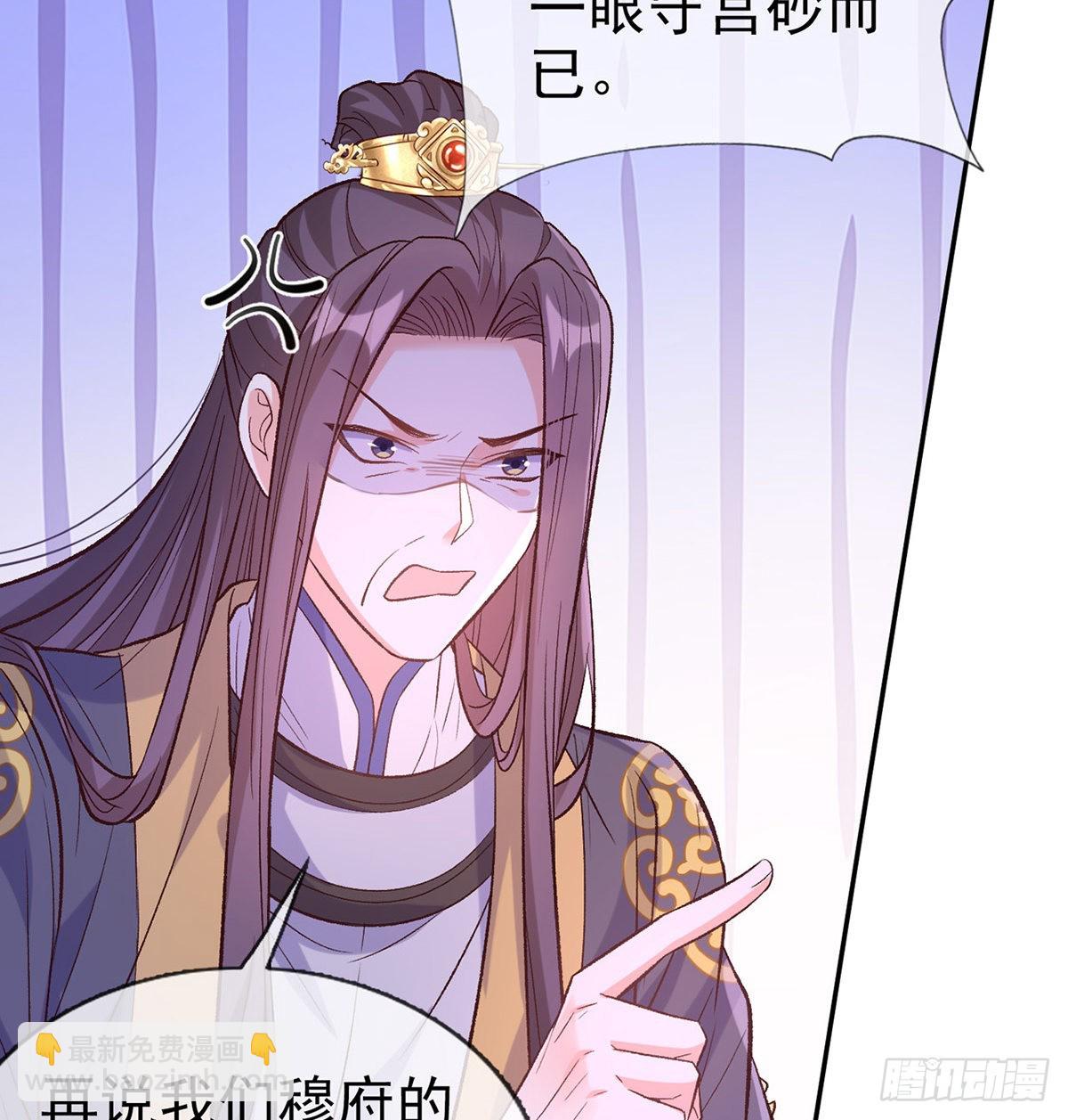 《娇媚夫郎，在线绿茶（绿茶夫君）》情敌变朋友 第39页