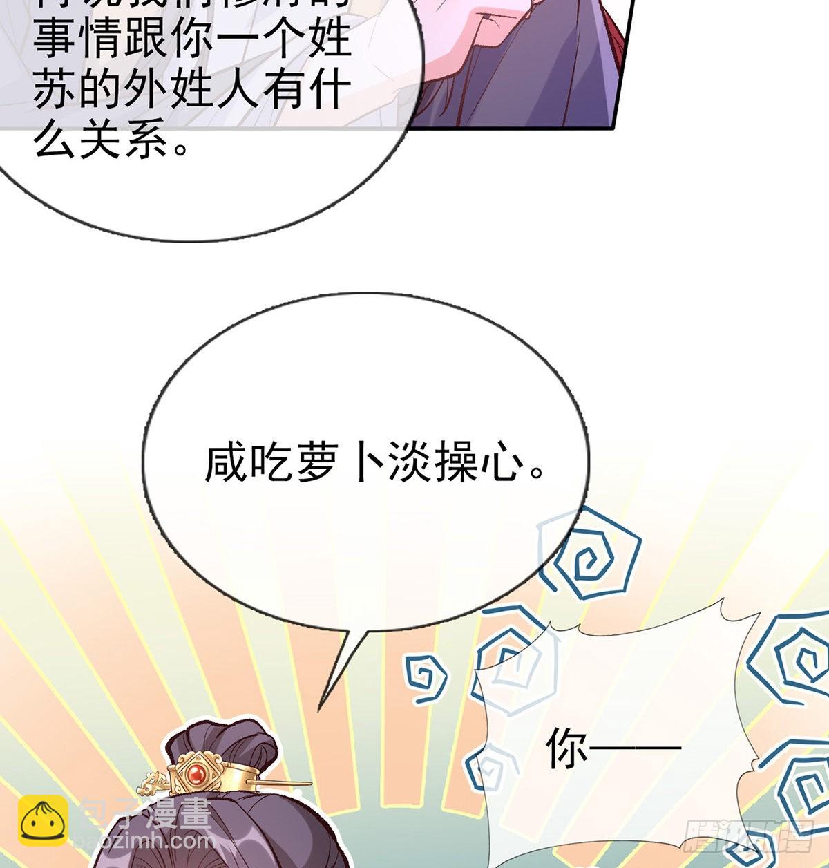 《娇媚夫郎，在线绿茶（绿茶夫君）》情敌变朋友 第40页