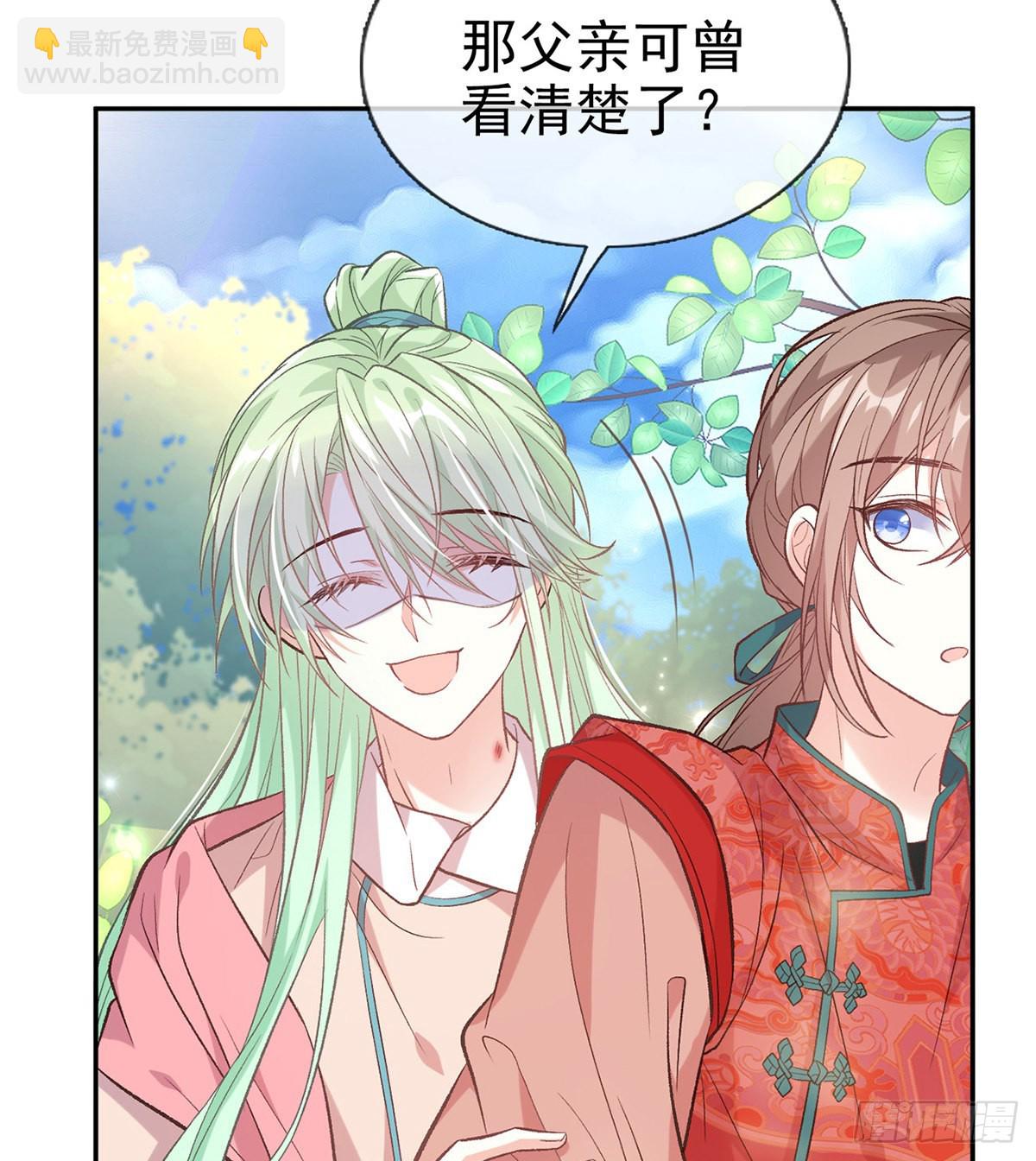 《娇媚夫郎，在线绿茶（绿茶夫君）》情敌变朋友 第43页