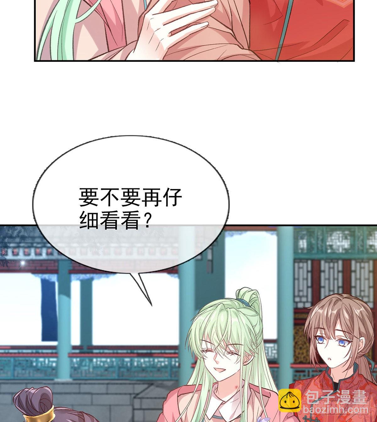 《娇媚夫郎，在线绿茶（绿茶夫君）》情敌变朋友 第44页