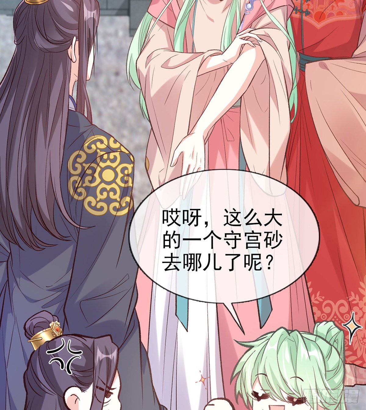 《娇媚夫郎，在线绿茶（绿茶夫君）》情敌变朋友 第45页