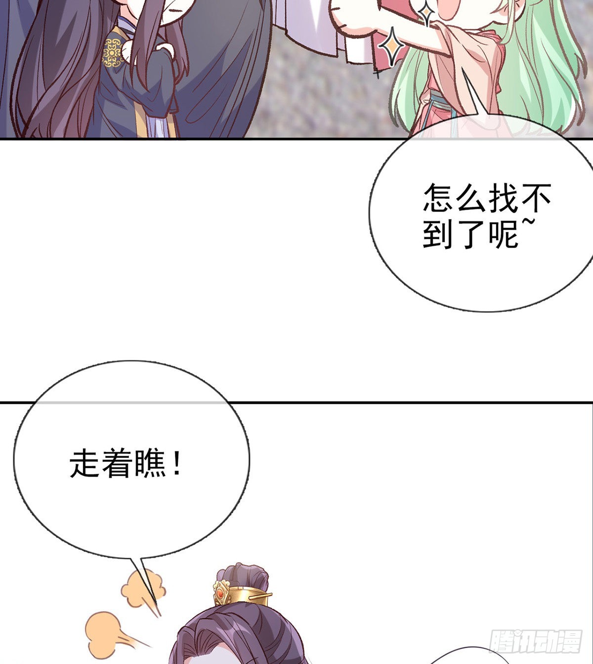 《娇媚夫郎，在线绿茶（绿茶夫君）》情敌变朋友 第46页