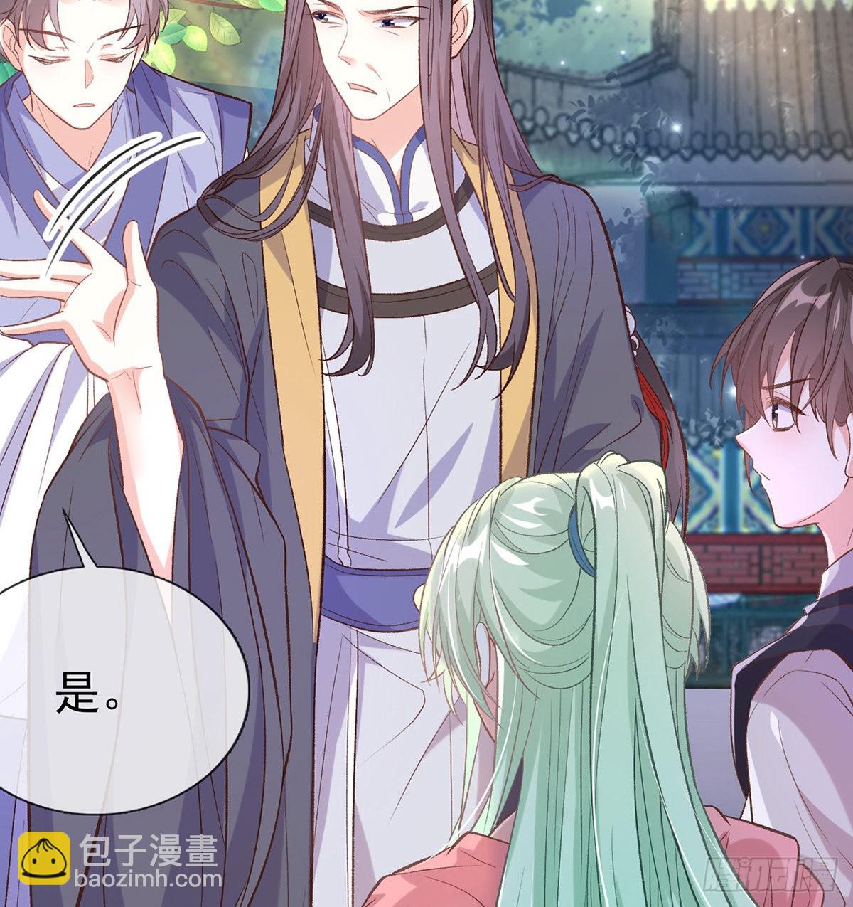 《娇媚夫郎，在线绿茶（绿茶夫君）》情敌变朋友 第4页
