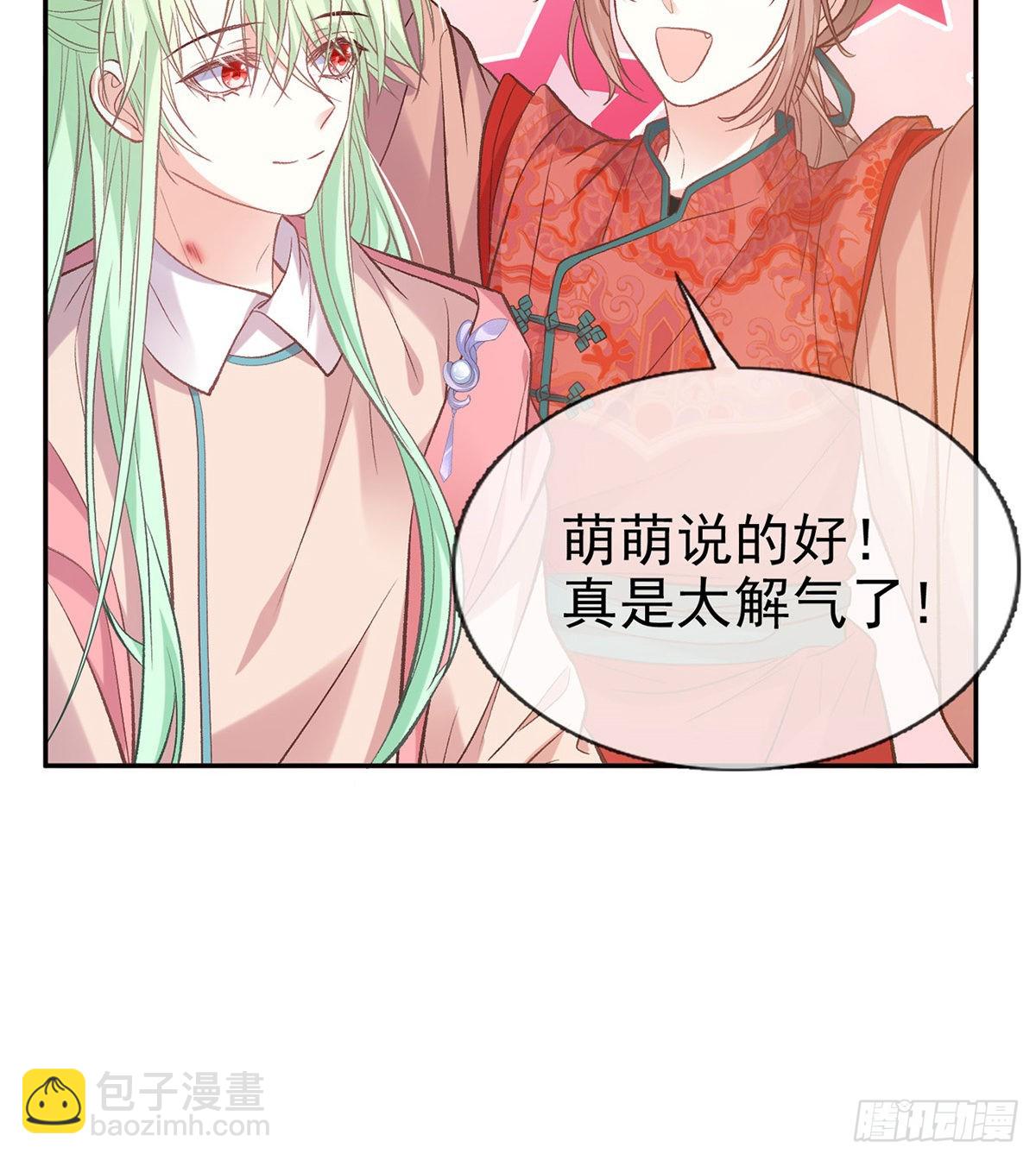 《娇媚夫郎，在线绿茶（绿茶夫君）》情敌变朋友 第50页
