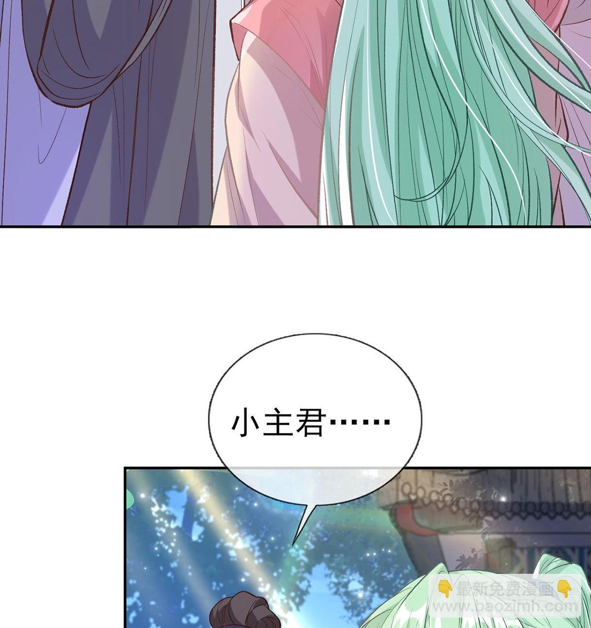 《娇媚夫郎，在线绿茶（绿茶夫君）》情敌变朋友 第5页