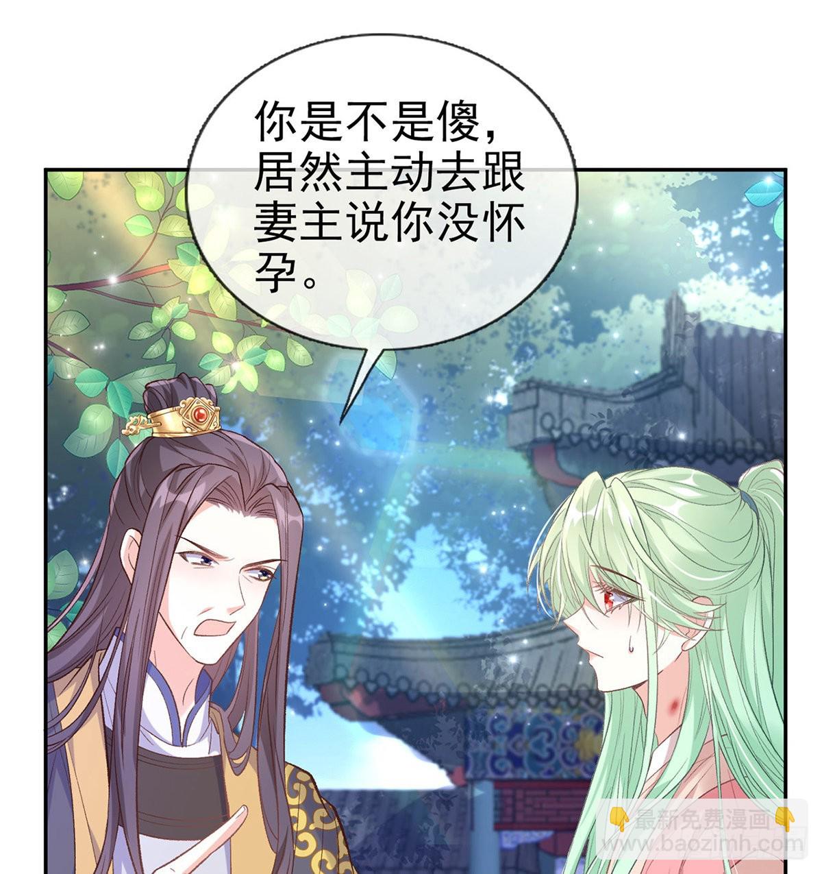 《娇媚夫郎，在线绿茶（绿茶夫君）》情敌变朋友 第7页