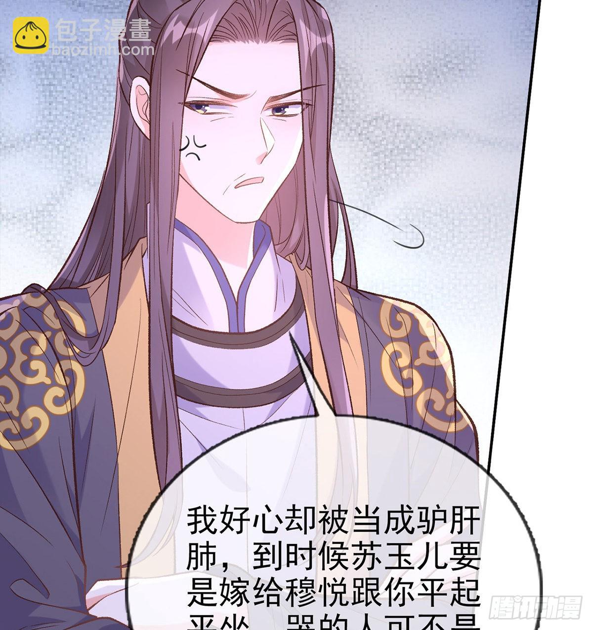 《娇媚夫郎，在线绿茶（绿茶夫君）》情敌变朋友 第9页