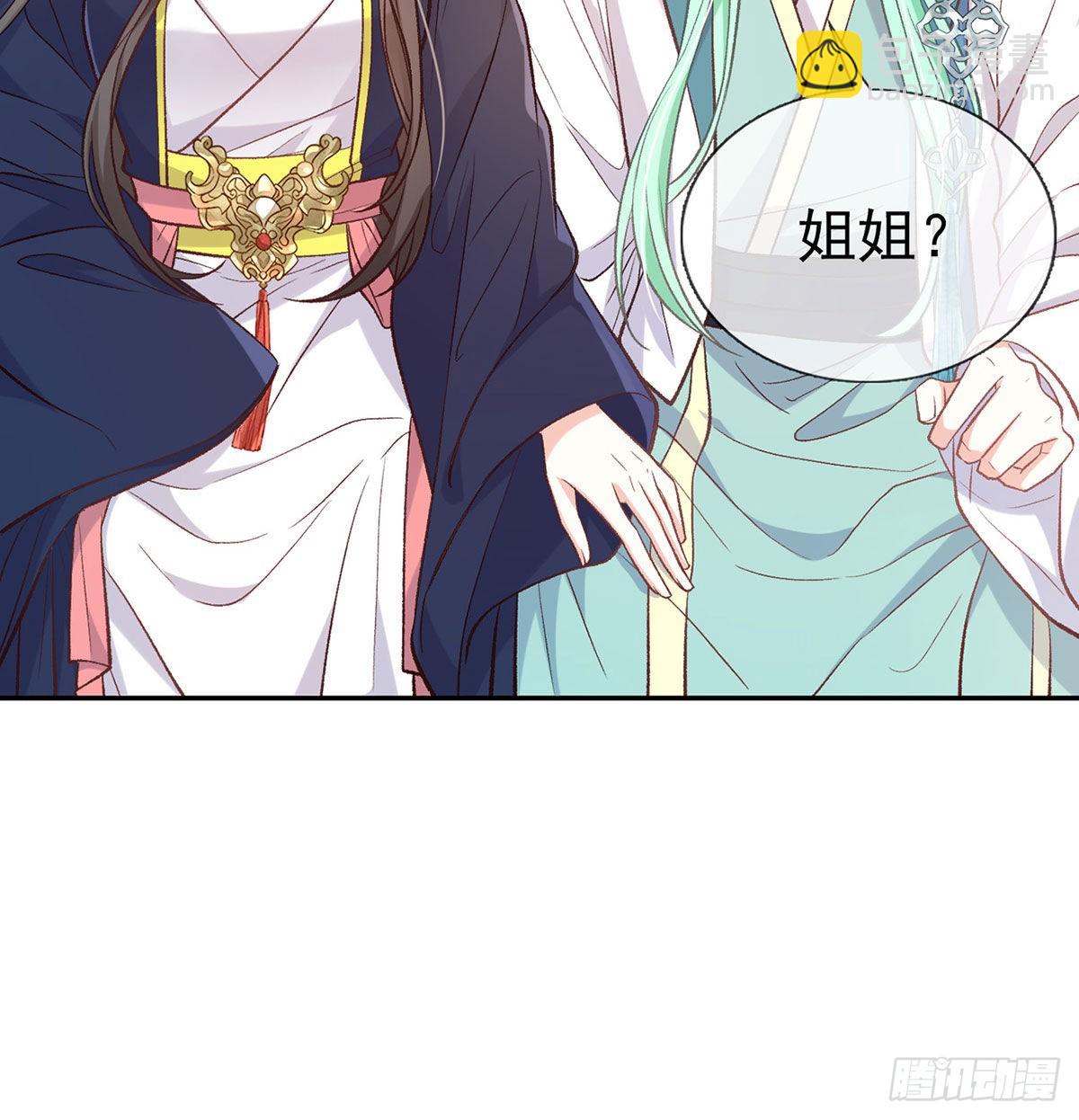 《娇媚夫郎，在线绿茶（绿茶夫君）》平南王的私生子？ 第12页
