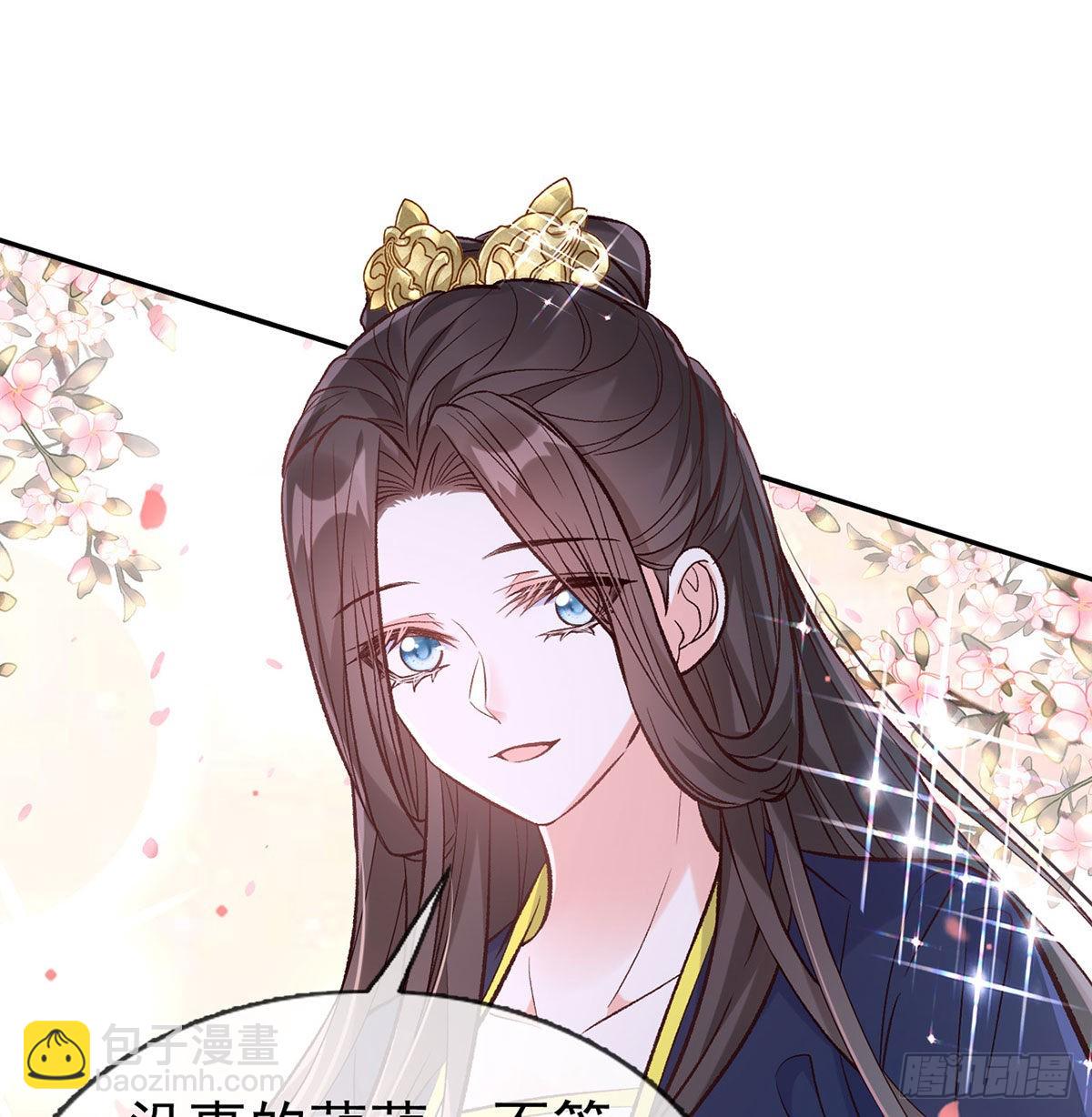 《娇媚夫郎，在线绿茶（绿茶夫君）》平南王的私生子？ 第13页