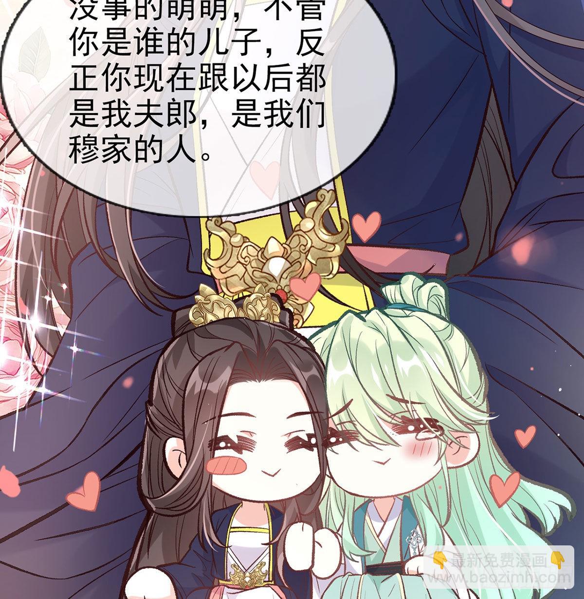 《娇媚夫郎，在线绿茶（绿茶夫君）》平南王的私生子？ 第14页