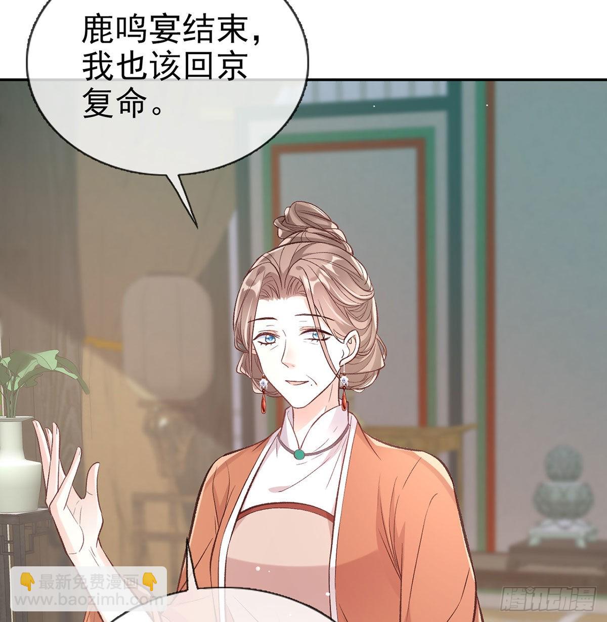 《娇媚夫郎，在线绿茶（绿茶夫君）》平南王的私生子？ 第17页