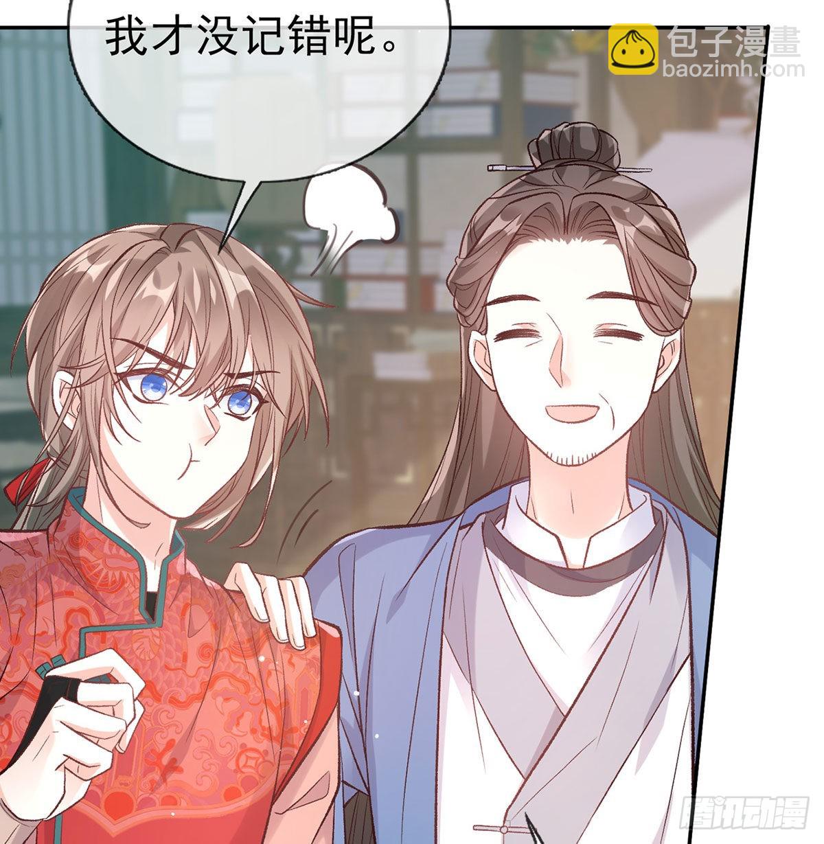 《娇媚夫郎，在线绿茶（绿茶夫君）》平南王的私生子？ 第19页