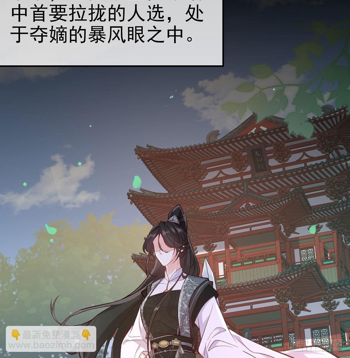 《娇媚夫郎，在线绿茶（绿茶夫君）》平南王的私生子？ 第21页