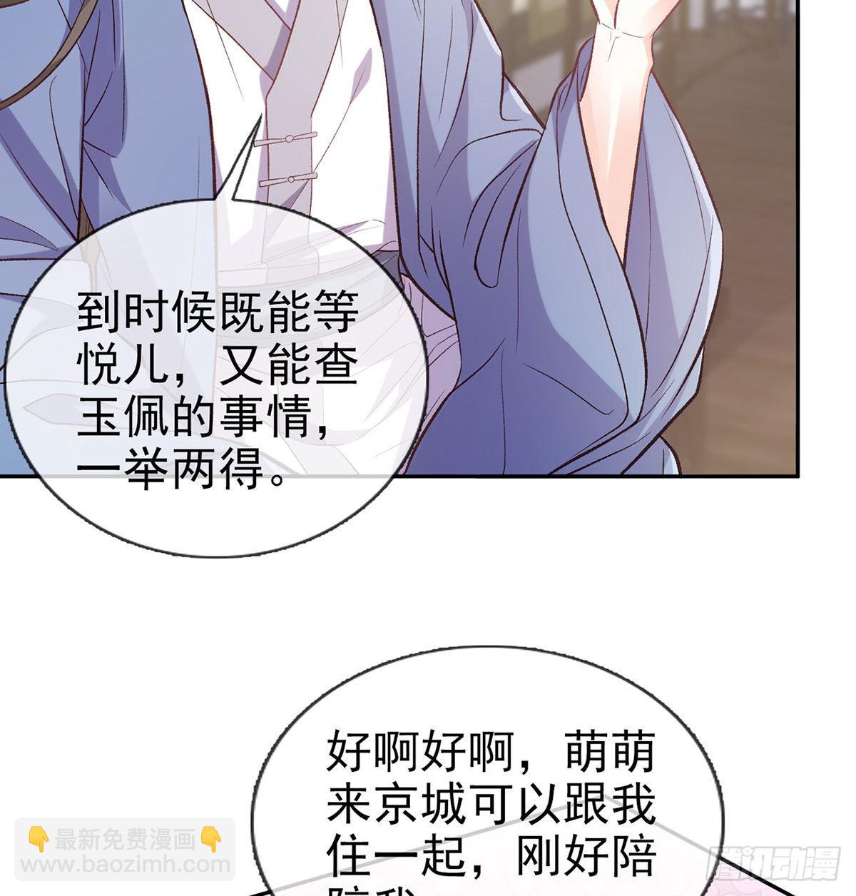 《娇媚夫郎，在线绿茶（绿茶夫君）》平南王的私生子？ 第25页