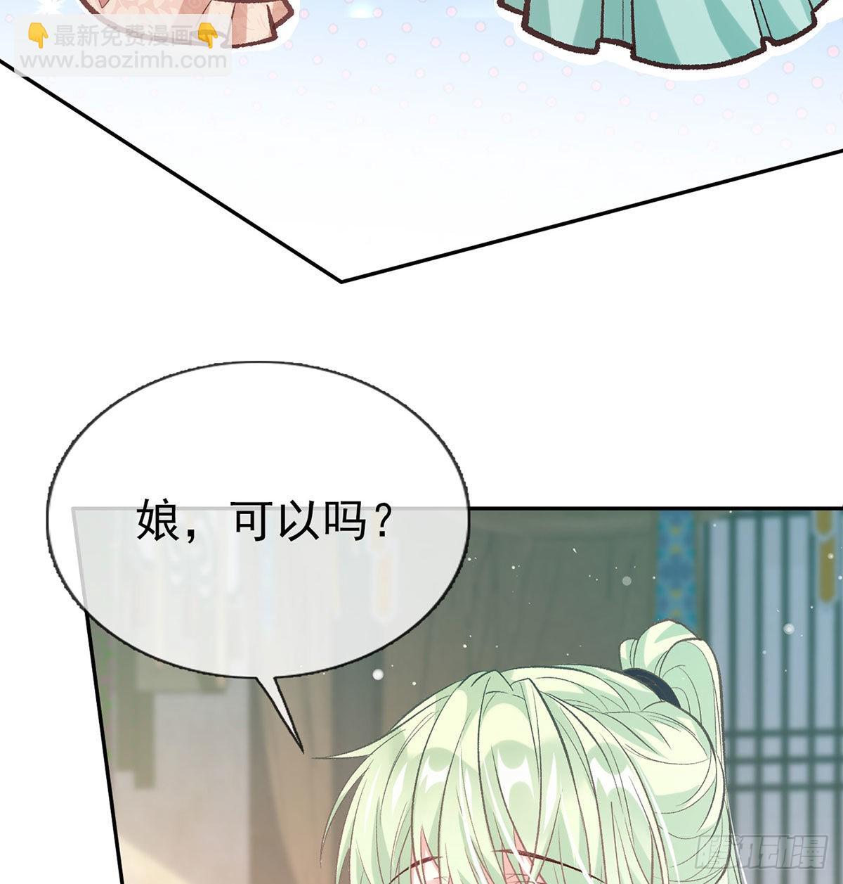 《娇媚夫郎，在线绿茶（绿茶夫君）》平南王的私生子？ 第27页