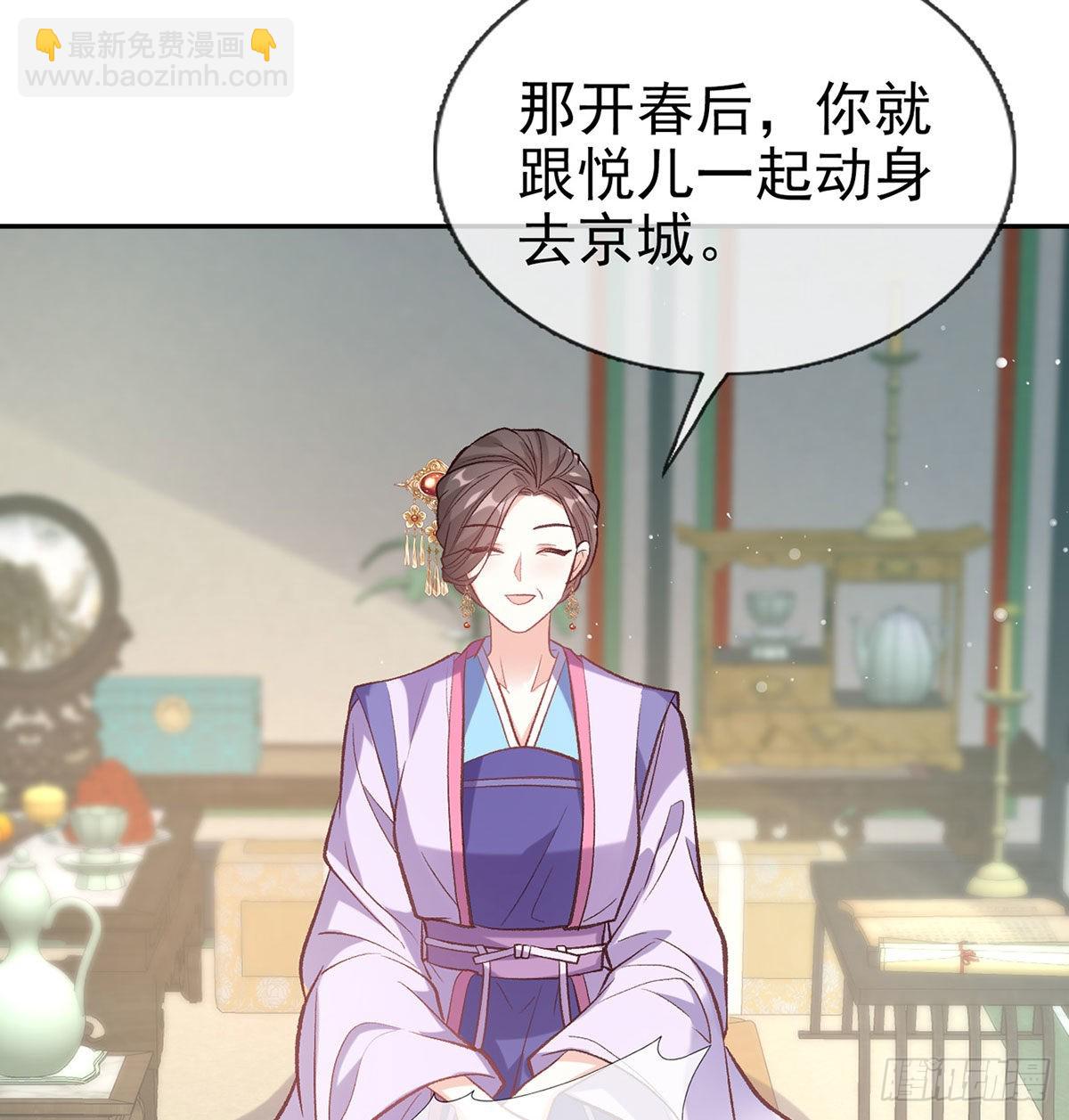 《娇媚夫郎，在线绿茶（绿茶夫君）》平南王的私生子？ 第29页