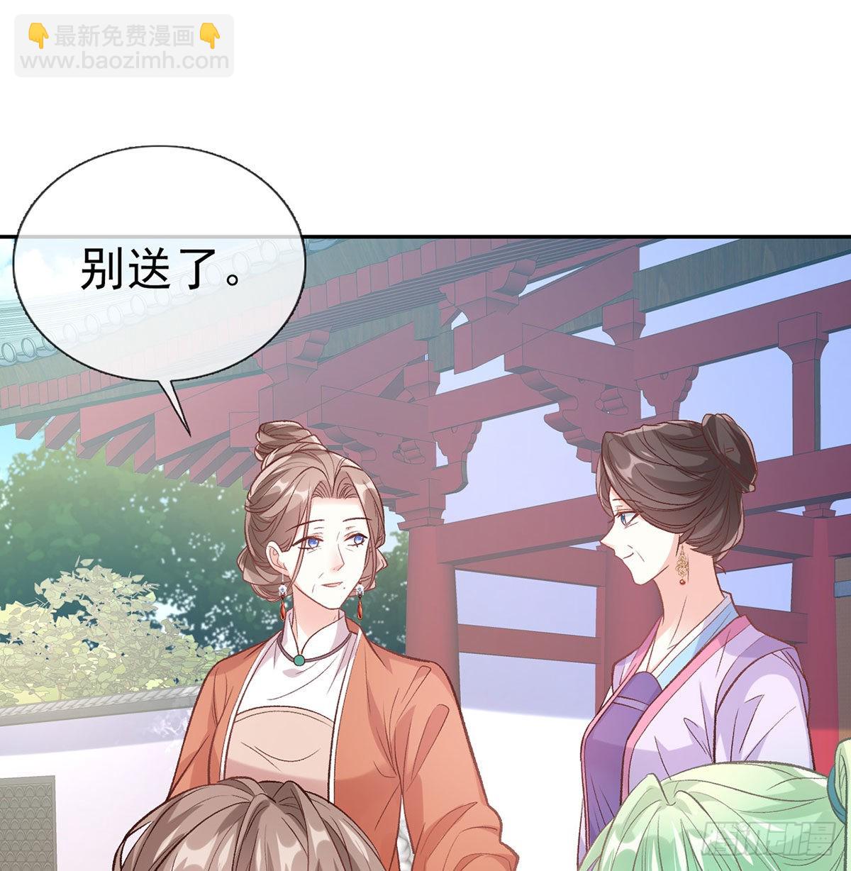 《娇媚夫郎，在线绿茶（绿茶夫君）》平南王的私生子？ 第34页