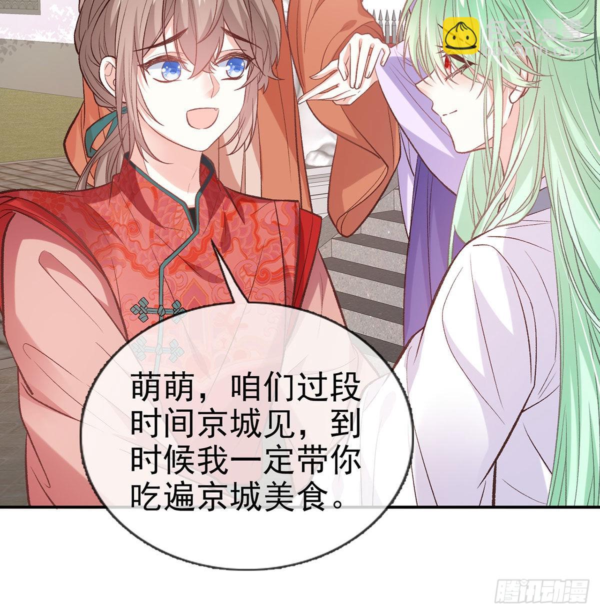 《娇媚夫郎，在线绿茶（绿茶夫君）》平南王的私生子？ 第35页