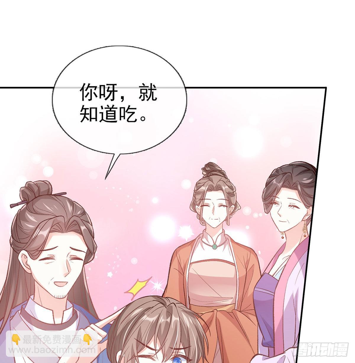 《娇媚夫郎，在线绿茶（绿茶夫君）》平南王的私生子？ 第36页