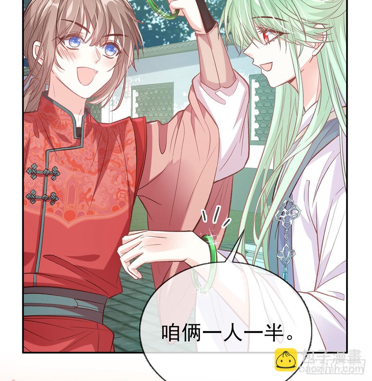 《娇媚夫郎，在线绿茶（绿茶夫君）》平南王的私生子？ 第42页