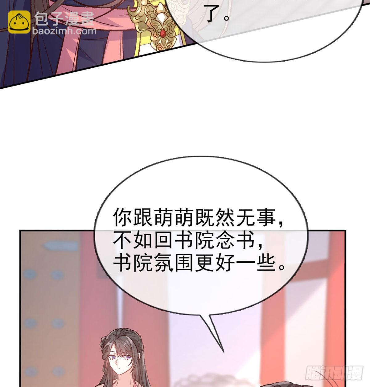 《娇媚夫郎，在线绿茶（绿茶夫君）》平南王的私生子？ 第48页