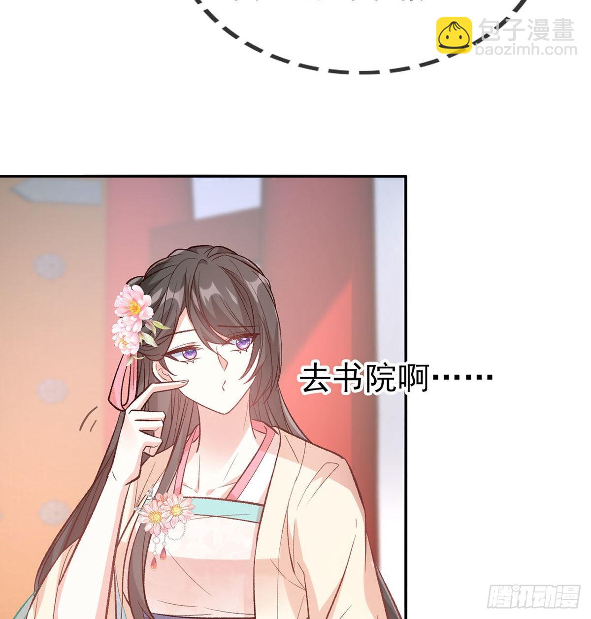 《娇媚夫郎，在线绿茶（绿茶夫君）》平南王的私生子？ 第50页