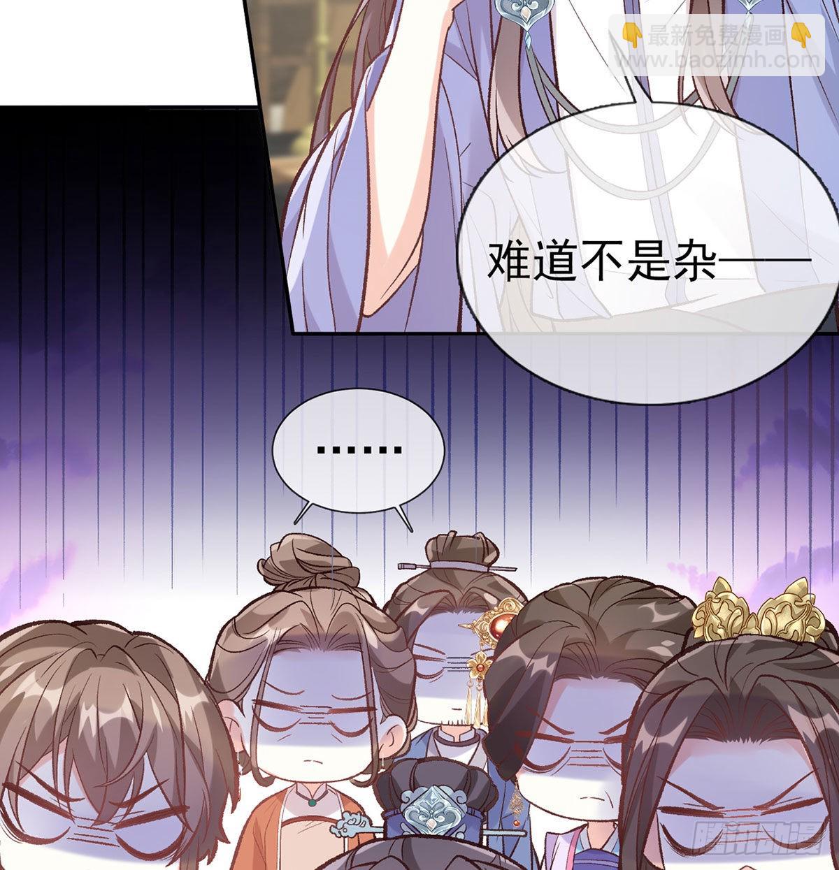 《娇媚夫郎，在线绿茶（绿茶夫君）》平南王的私生子？ 第7页