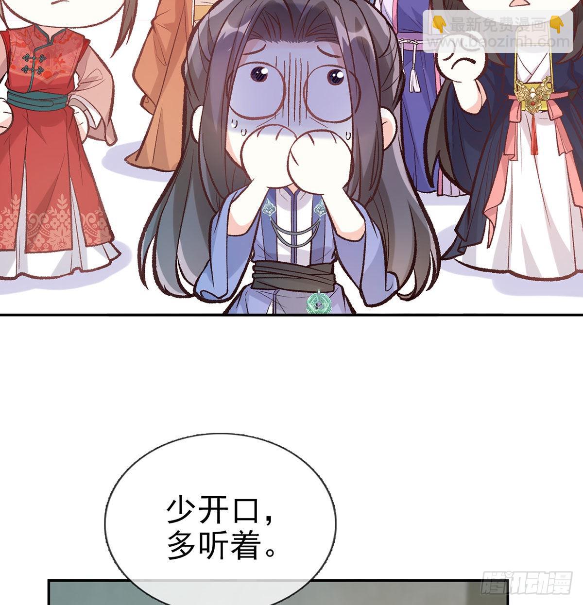 《娇媚夫郎，在线绿茶（绿茶夫君）》平南王的私生子？ 第8页
