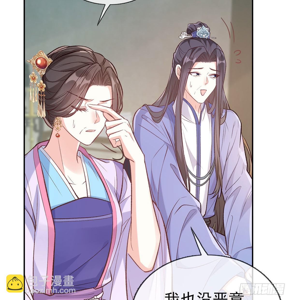 《娇媚夫郎，在线绿茶（绿茶夫君）》平南王的私生子？ 第9页