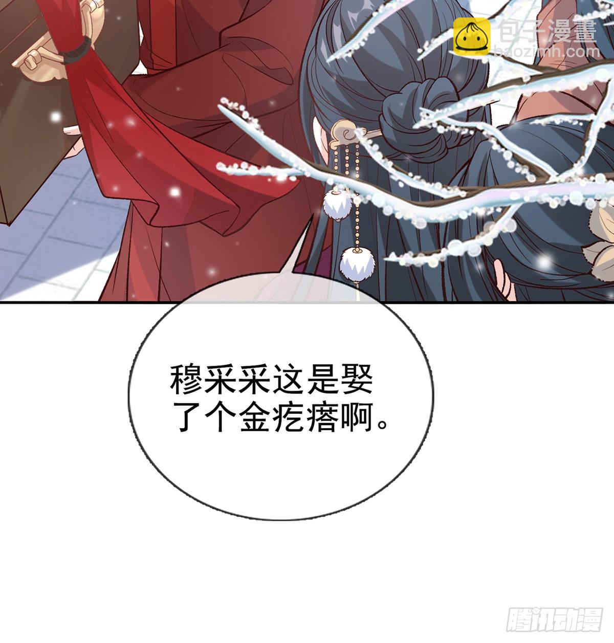 《娇媚夫郎，在线绿茶（绿茶夫君）》格局打开 第11页