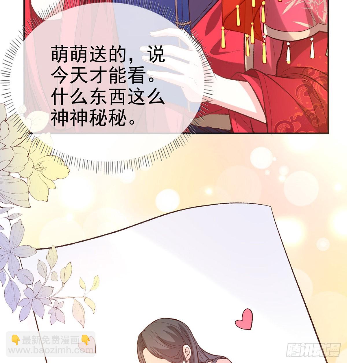 《娇媚夫郎，在线绿茶（绿茶夫君）》格局打开 第13页