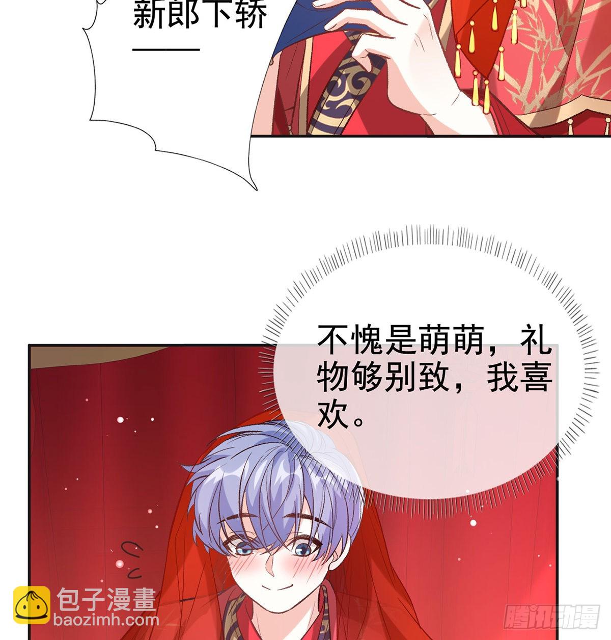 《娇媚夫郎，在线绿茶（绿茶夫君）》格局打开 第16页