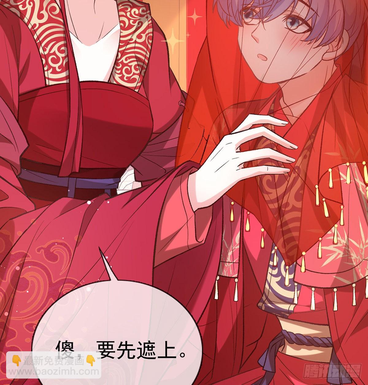 《娇媚夫郎，在线绿茶（绿茶夫君）》格局打开 第19页