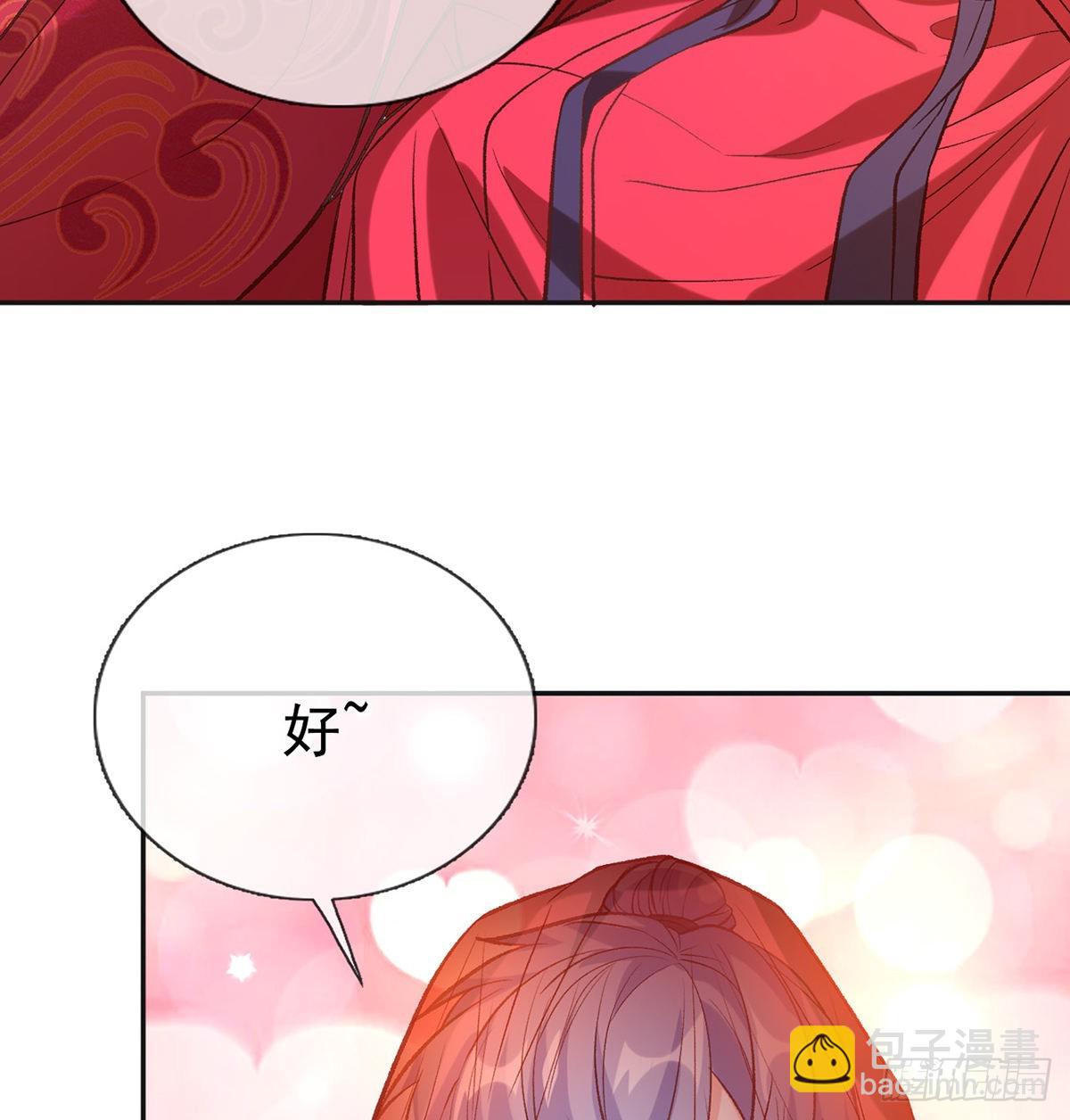 《娇媚夫郎，在线绿茶（绿茶夫君）》格局打开 第20页