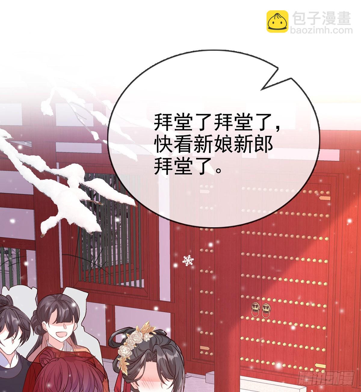 《娇媚夫郎，在线绿茶（绿茶夫君）》格局打开 第22页
