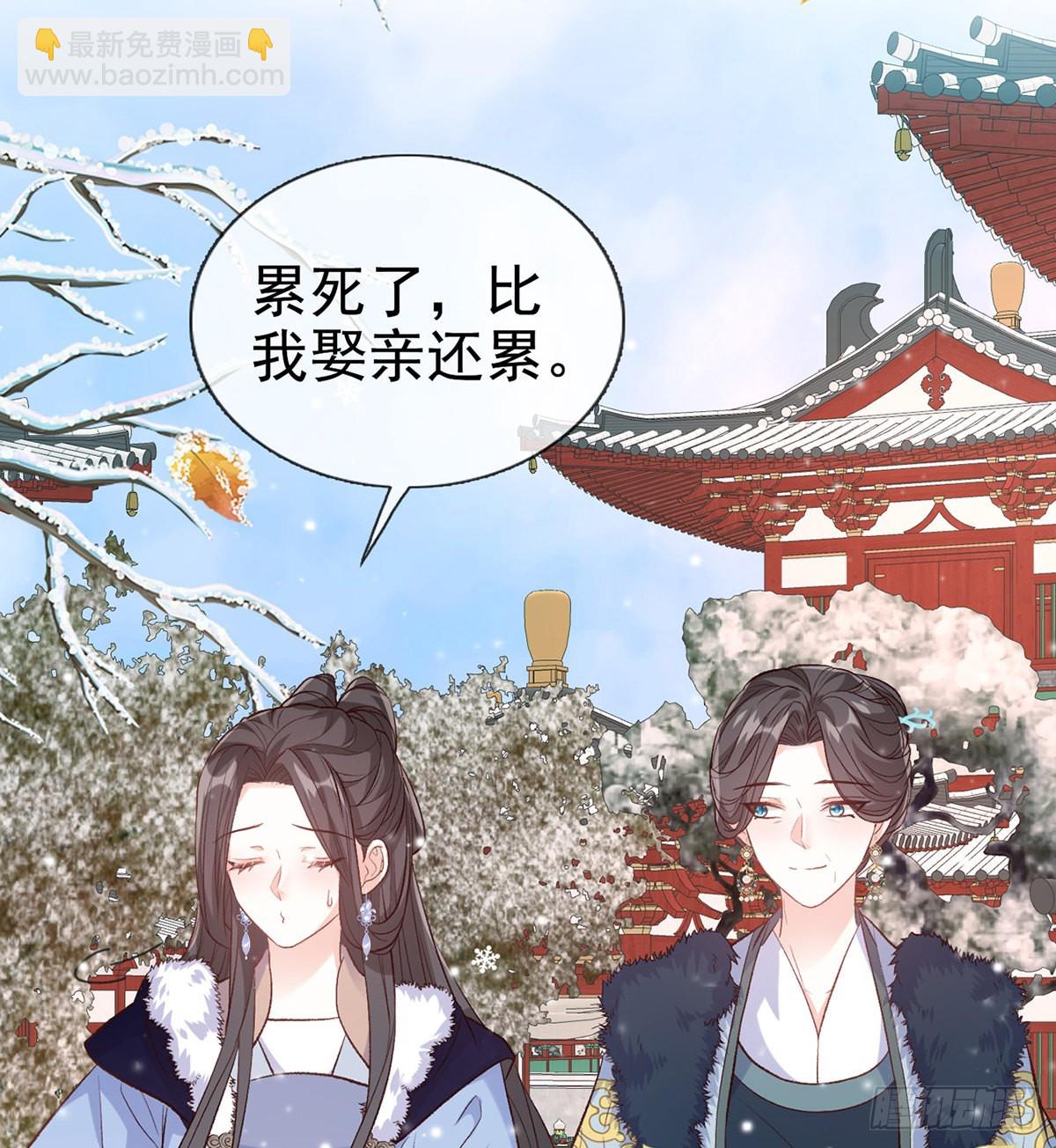 《娇媚夫郎，在线绿茶（绿茶夫君）》格局打开 第25页