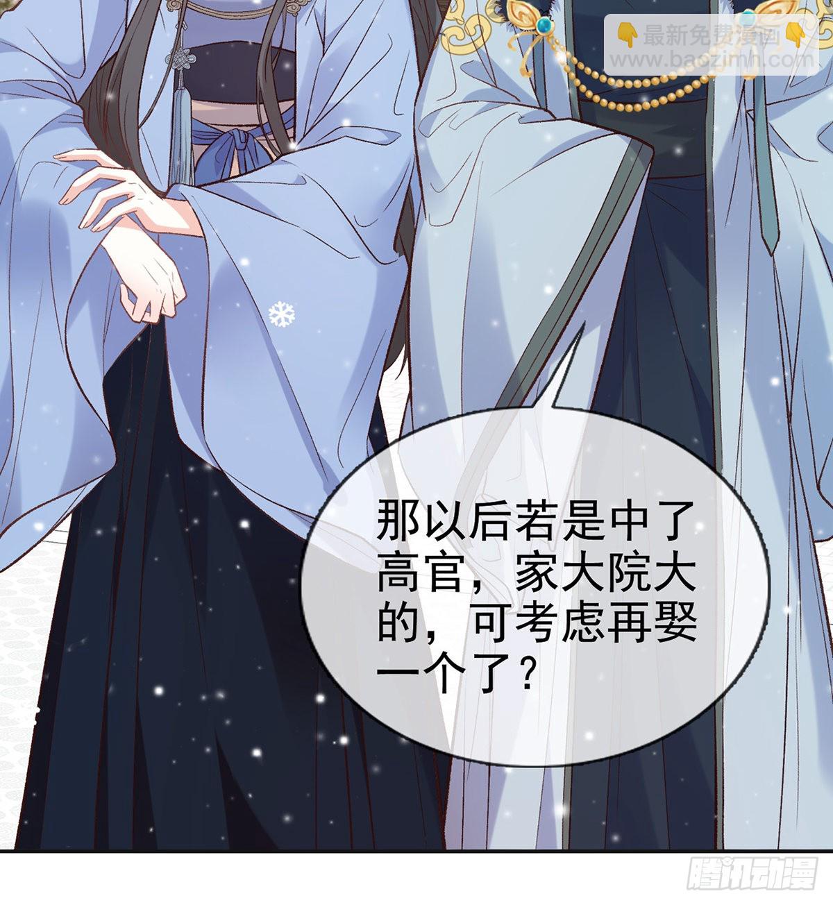 《娇媚夫郎，在线绿茶（绿茶夫君）》格局打开 第26页