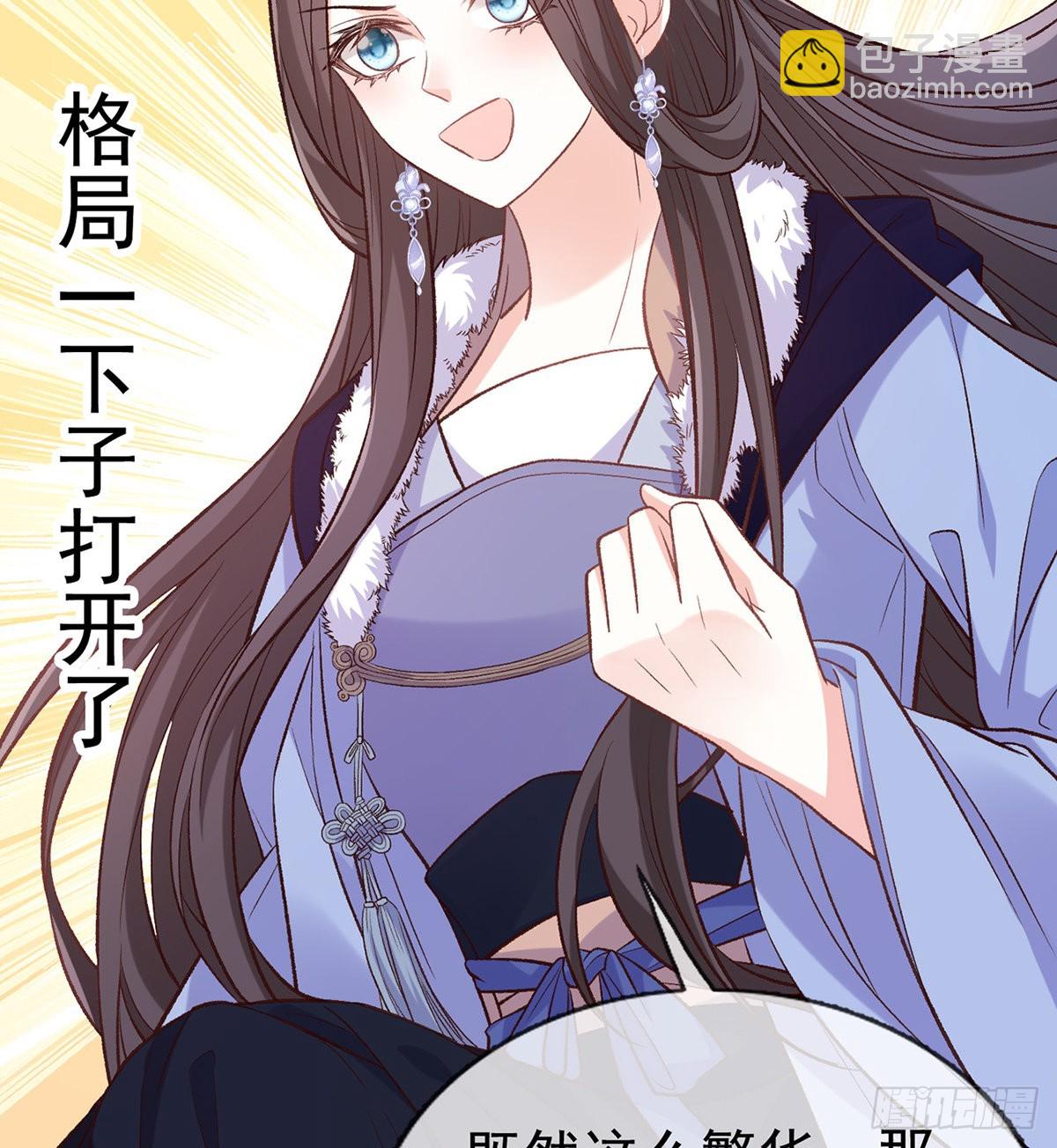 《娇媚夫郎，在线绿茶（绿茶夫君）》格局打开 第29页